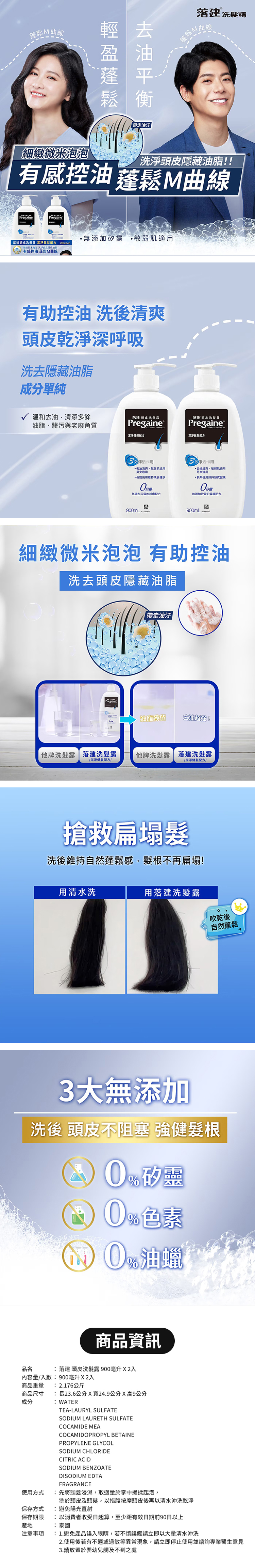 落建 頭皮洗髮露 900毫升(單入)