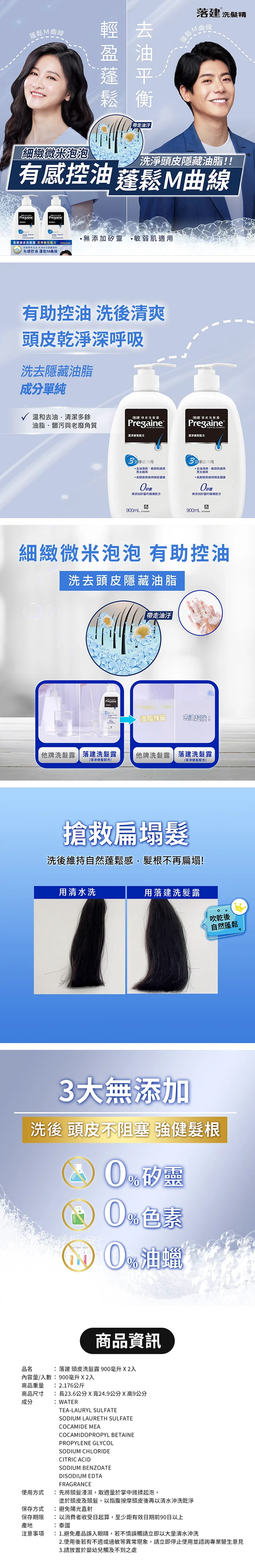 落建 頭皮洗髮露 900毫升(單入),CS0233,落建頭皮洗髮露900毫升(單入),全館商品,生活用品,COSTCO限定