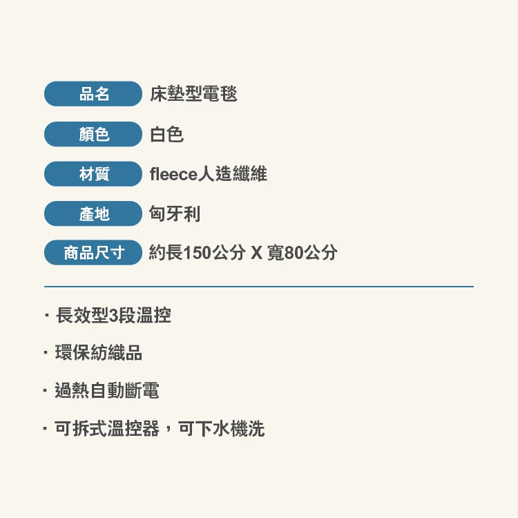 德國博依 床墊型電毯 單人長效型(TS23 ) 150公分 X 80公分,CS0236,德國博依床墊型電毯單人長效型(TS23)150公分X80公分,全館商品,生活用品,COSTCO限定