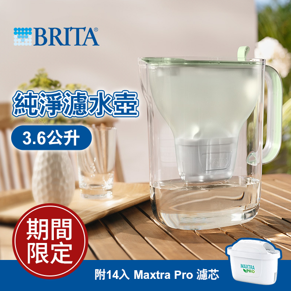 BRITA 純淨濾水壺3.6公升附十四入MAXTRA PRO濾芯