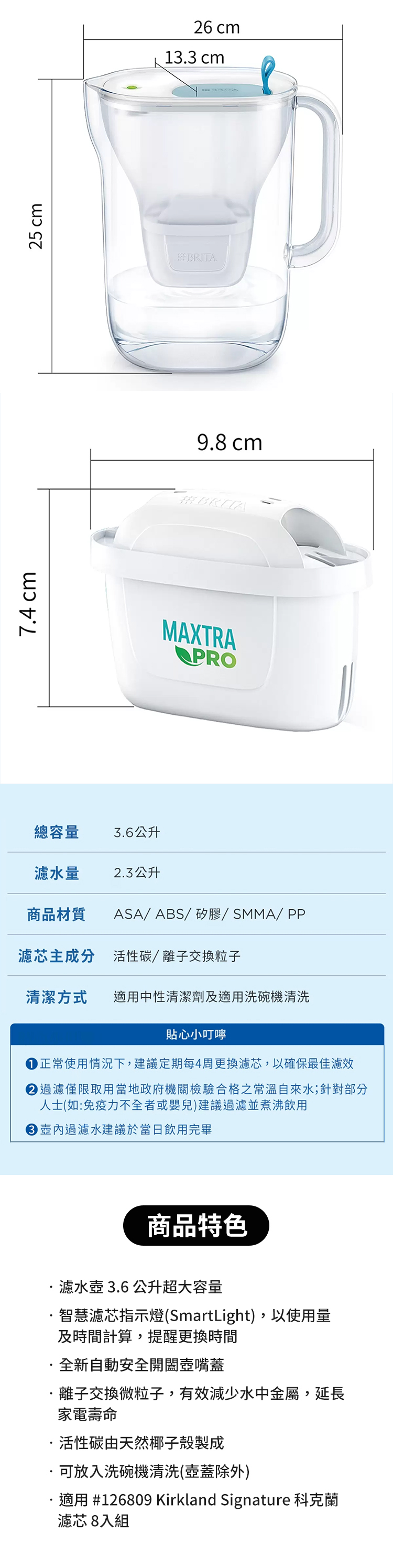 BRITA 純淨濾水壺3.6公升附十四入MAXTRA PRO濾芯