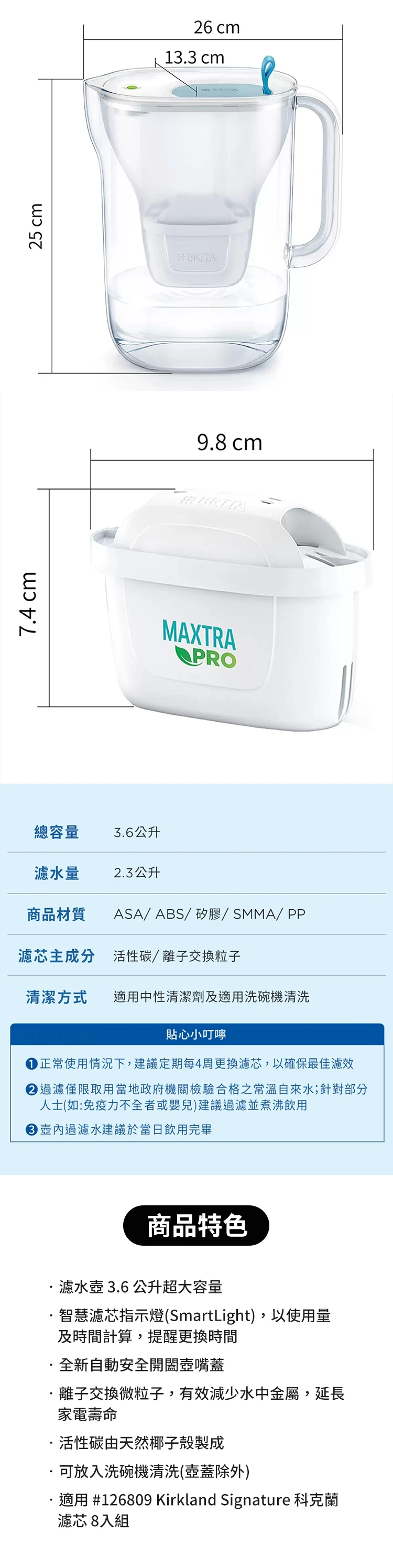 BRITA 純淨濾水壺3.6公升附十四入MAXTRA PRO濾芯,CS0244,BRITA純淨濾水壺3.6公升附十四入MAXTRAPRO濾芯,全館商品,生活用品,COSTCO限定