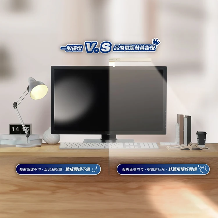 飛利浦 品傑 LED 螢幕掛燈,CS0248,飛利浦品傑LED螢幕掛燈,全館商品,品牌分類,COSTCO限定