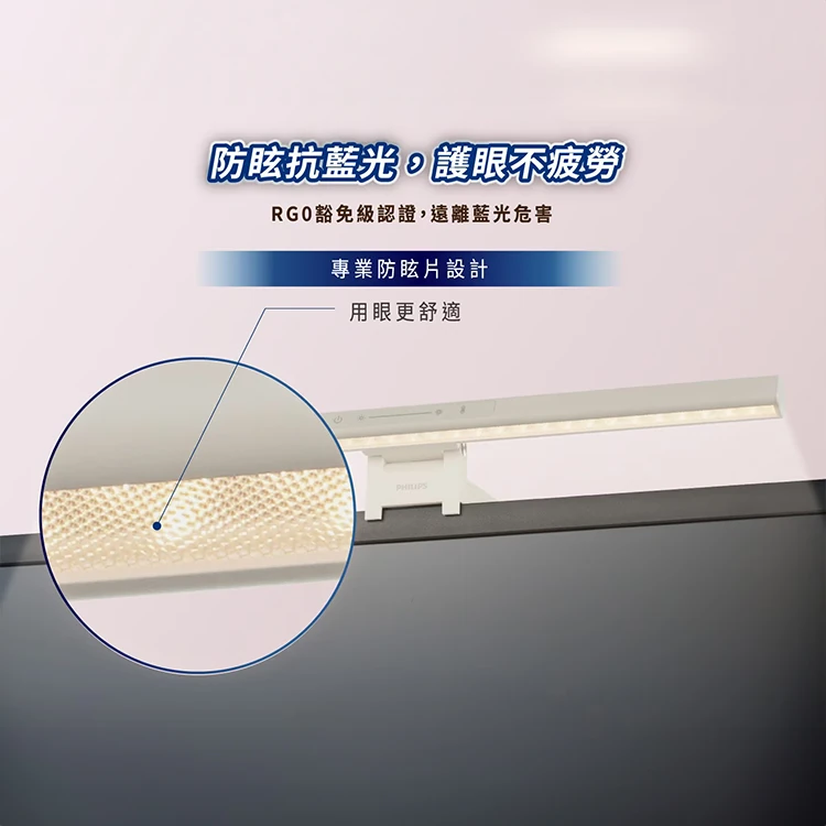 飛利浦 品傑 LED 螢幕掛燈,CS0248,飛利浦品傑LED螢幕掛燈,全館商品,品牌分類,COSTCO限定