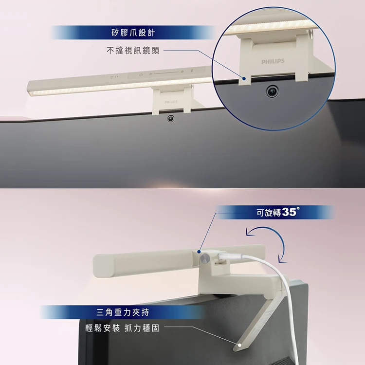 飛利浦 品傑 LED 螢幕掛燈,CS0248,飛利浦品傑LED螢幕掛燈,全館商品,品牌分類,COSTCO限定