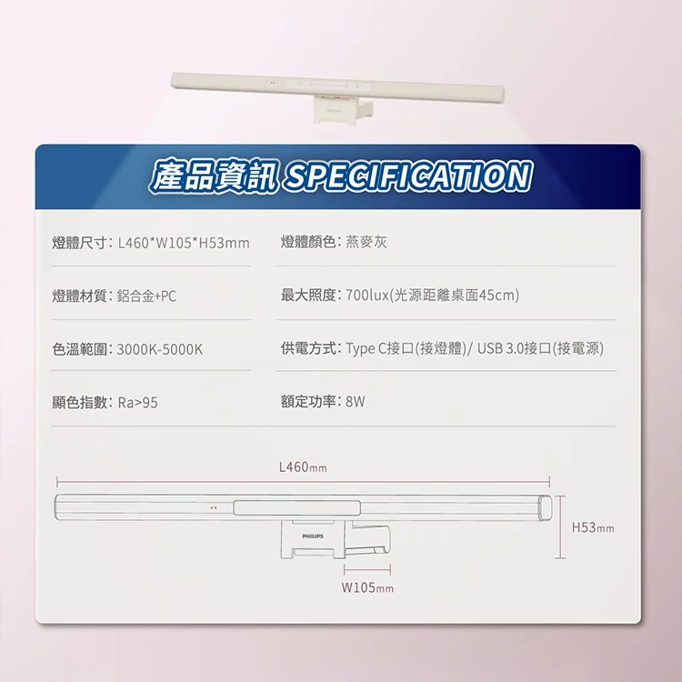 飛利浦 品傑 LED 螢幕掛燈,CS0248,飛利浦品傑LED螢幕掛燈,全館商品,品牌分類,COSTCO限定