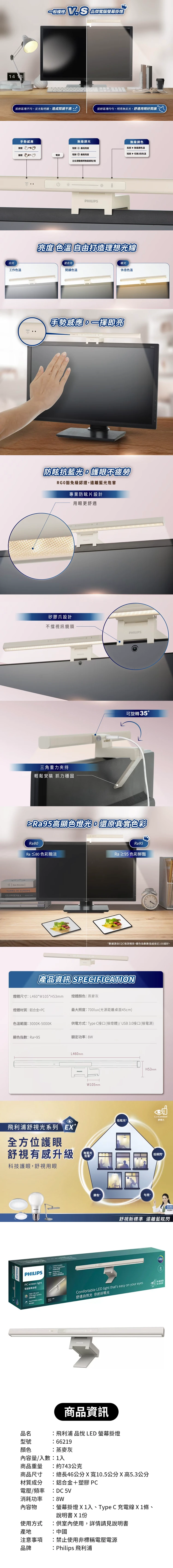 飛利浦 品傑 LED 螢幕掛燈,CS0248,飛利浦品傑LED螢幕掛燈,全館商品,品牌分類,COSTCO限定