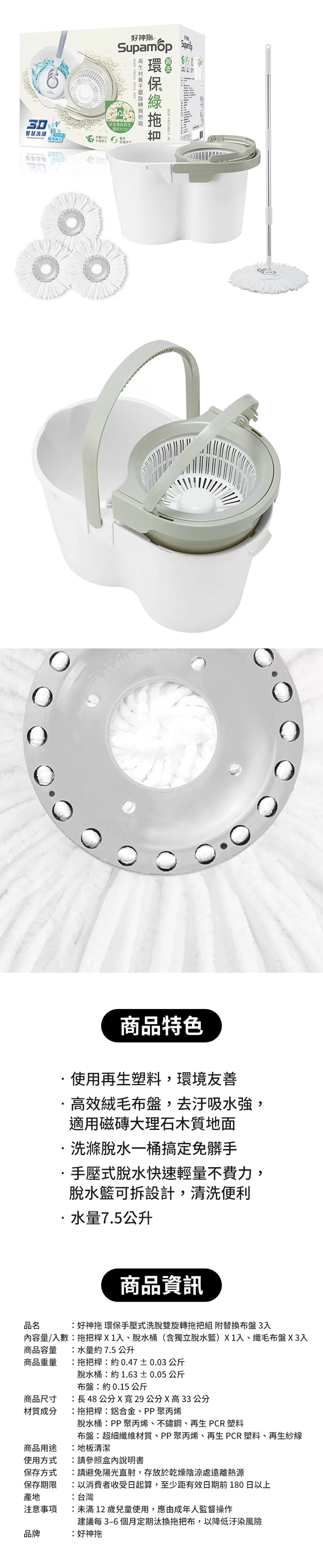 好神拖 環保手壓式洗脫雙效旋轉拖把組 附替換布盤 3入