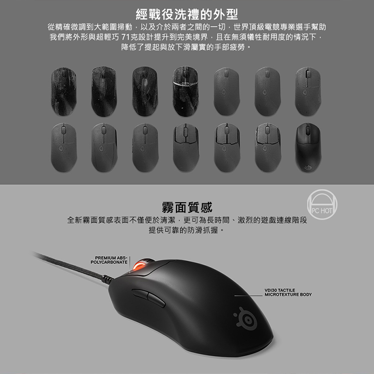 Steelseries 賽睿 PRIME+電競滑鼠,CS0253,Steelseries賽睿PRIME+電競滑鼠,全館商品,品牌分類,新品上市