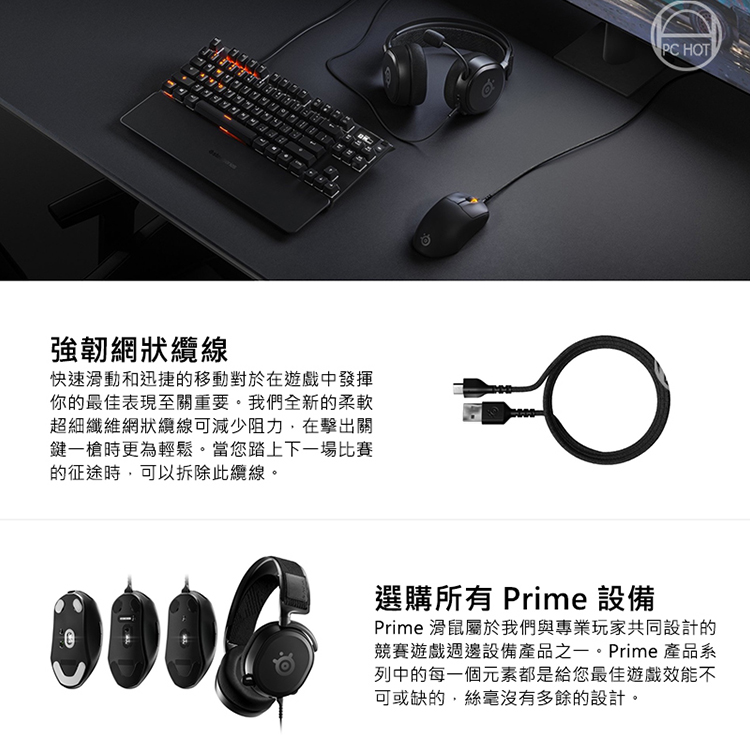 Steelseries 賽睿 PRIME+電競滑鼠,CS0253,Steelseries賽睿PRIME+電競滑鼠,全館商品,品牌分類,新品上市