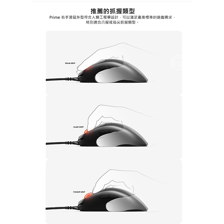 Steelseries 賽睿 PRIME+電競滑鼠,CS0253,Steelseries賽睿PRIME+電競滑鼠,全館商品,品牌分類,新品上市