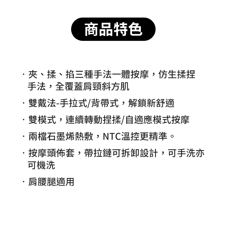 添云 肩頸按摩儀 (BP-PJ01),CS0254,添云肩頸按摩儀(BP-PJ01),全館商品,品牌分類,新品上市