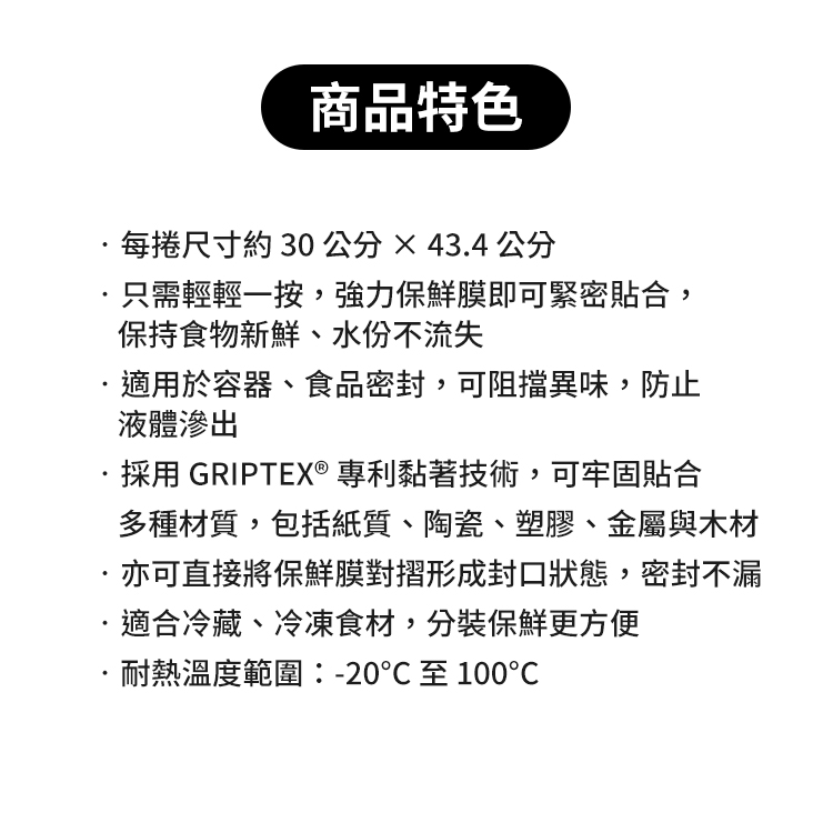 佳能 Glad Press’n Seal 強力保鮮膜 單入,CS0255,佳能GladPress’nSeal強力保鮮膜單入,全館商品,生活用品,新品上市
