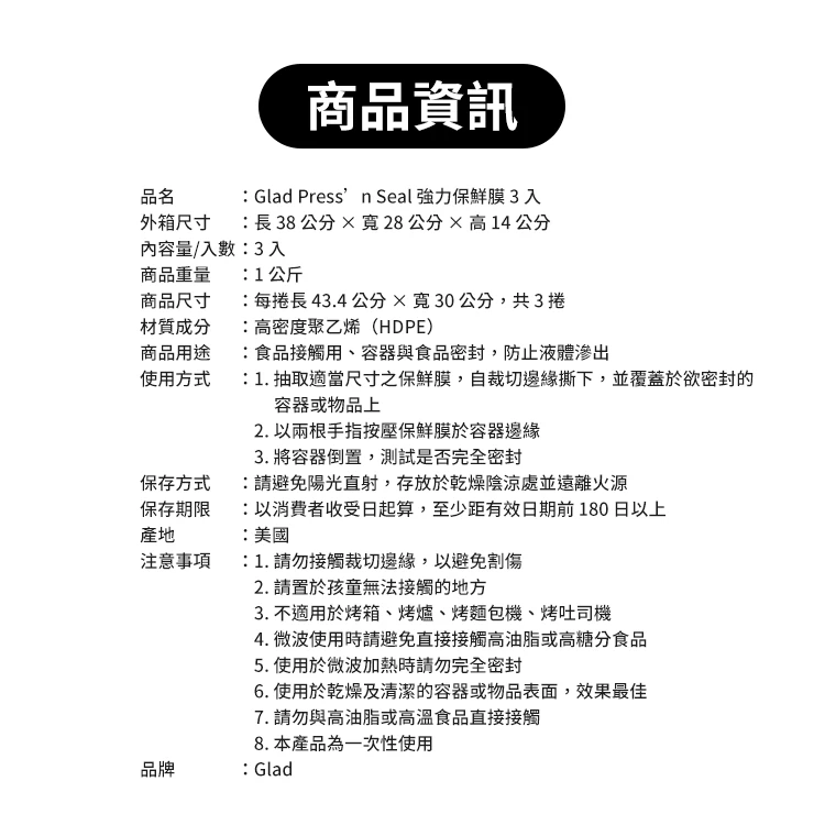 佳能 Glad Press’n Seal 強力保鮮膜 單入,CS0255,佳能GladPress’nSeal強力保鮮膜單入,全館商品,生活用品,新品上市