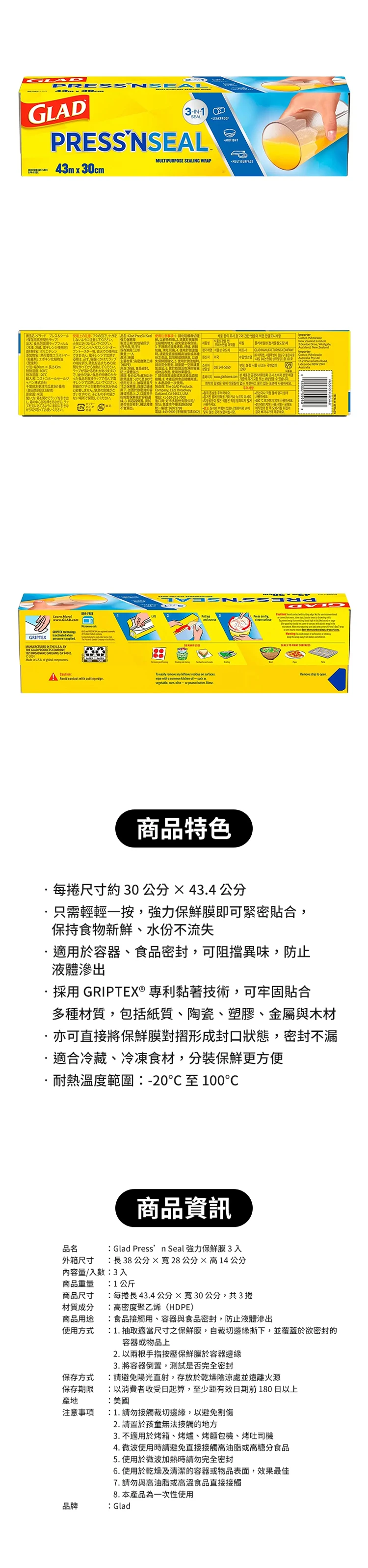 佳能 Glad Press’n Seal 強力保鮮膜 單入,CS0255,佳能GladPress’nSeal強力保鮮膜單入,全館商品,生活用品,新品上市