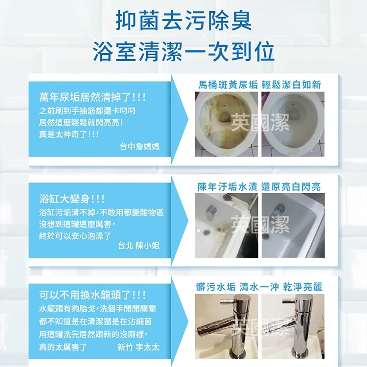 英國潔ASTONISH抑菌除汙浴廁清潔劑 750毫升 單入,CS0256,英國潔ASTONISH抑菌除汙浴廁清潔劑750毫升單入,全館商品,生活用品,COSTCO限定