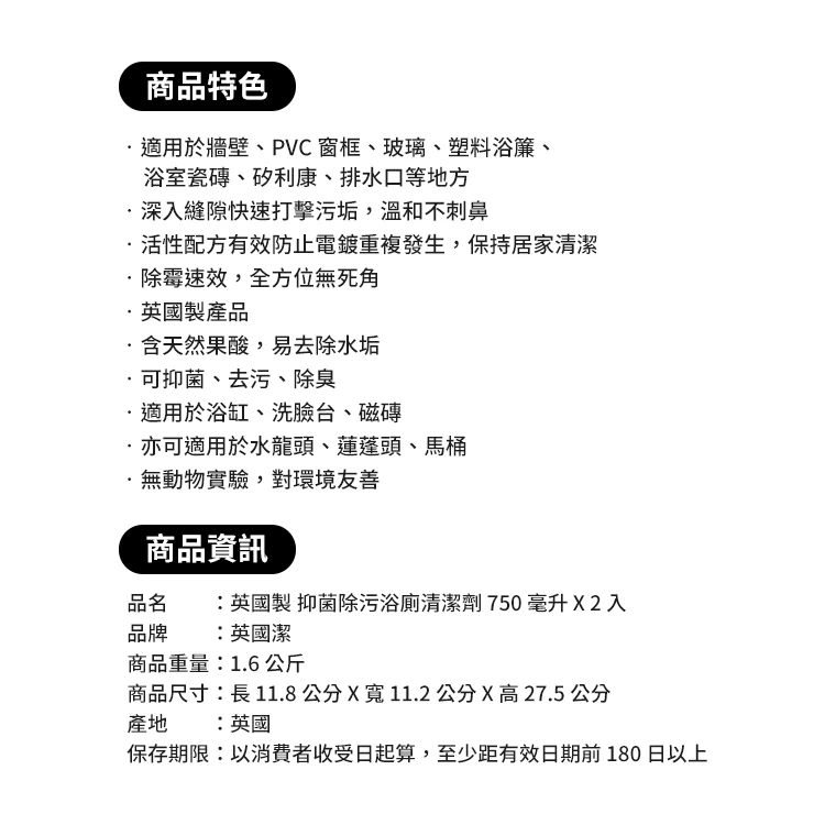 英國潔ASTONISH抑菌除汙浴廁清潔劑 750毫升 單入,CS0256,英國潔ASTONISH抑菌除汙浴廁清潔劑750毫升單入,全館商品,生活用品,COSTCO限定