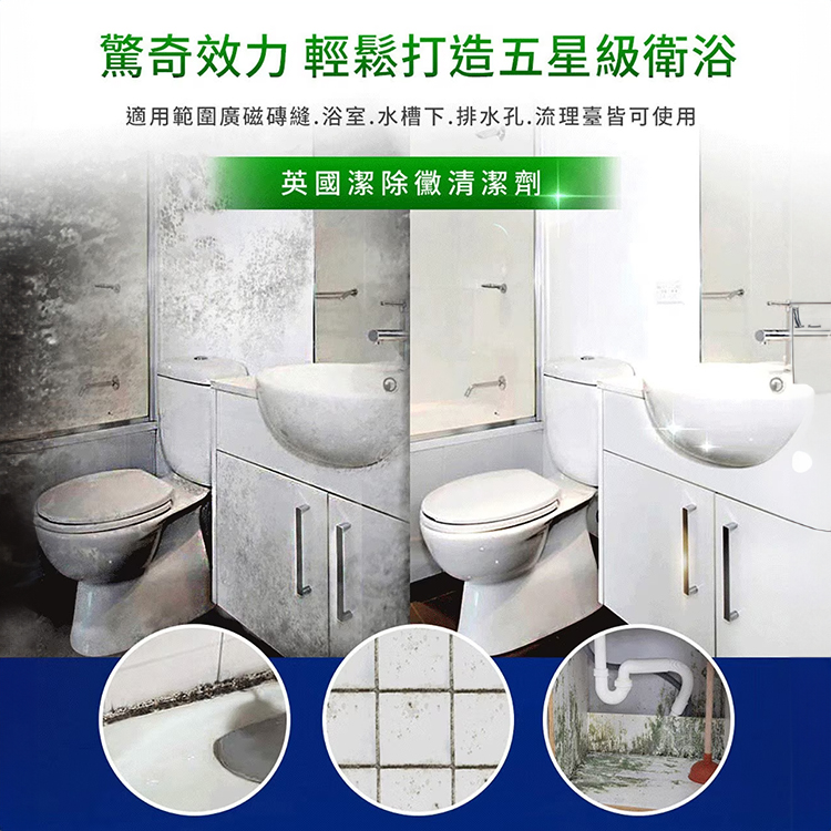 英國潔ASTONISH 瞬效除黴去汙清潔劑 750毫升 單入,CS0257,英國潔ASTONISH瞬效除黴去汙清潔劑750毫升單入,全館商品,生活用品,新品上市