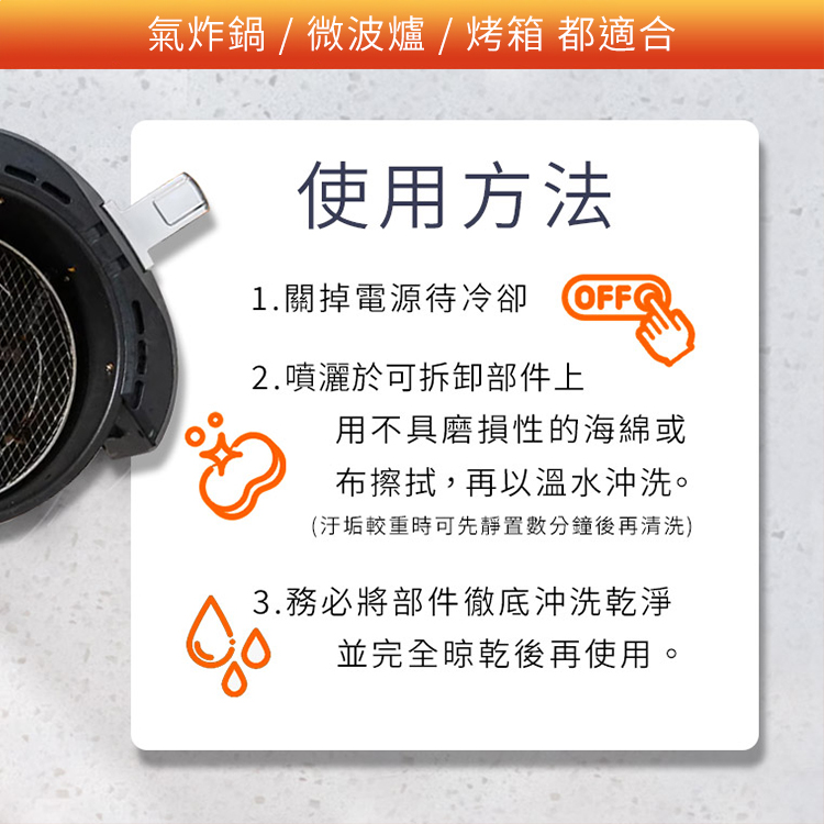 英國潔ASTONISH氣炸鍋除油清潔劑 750毫升,CS0258,英國潔ASTONISH氣炸鍋除油清潔劑750毫升,全館商品,生活用品,新品上市