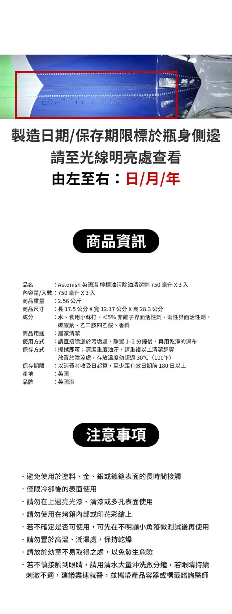 英國潔ASTONISH 橫掃油汙除油清潔劑 750毫升 單入,CS0259,英國潔ASTONISH橫掃油汙除油清潔劑750毫升單入,全館商品,生活用品,COSTCO限定