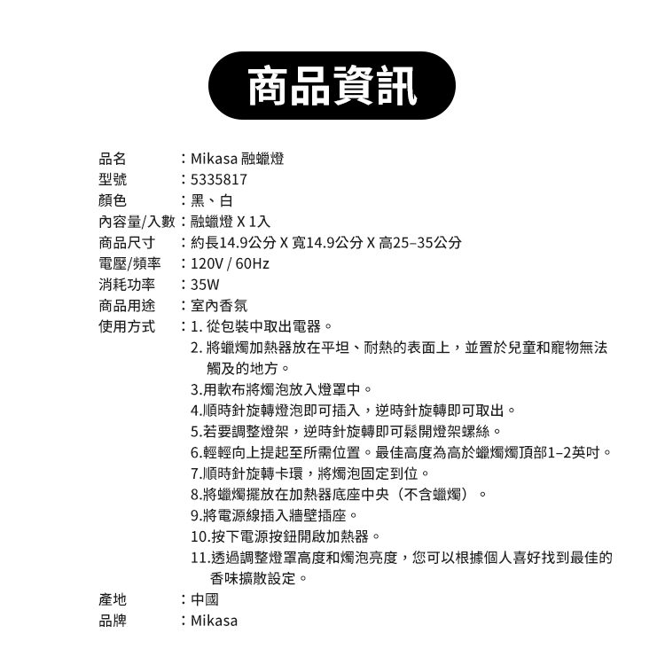 Mikasa 質感金屬木底融蠟燈,CS0260,Mikasa質感金屬木底融蠟燈,生活用品,新品上市,COSTCO限定