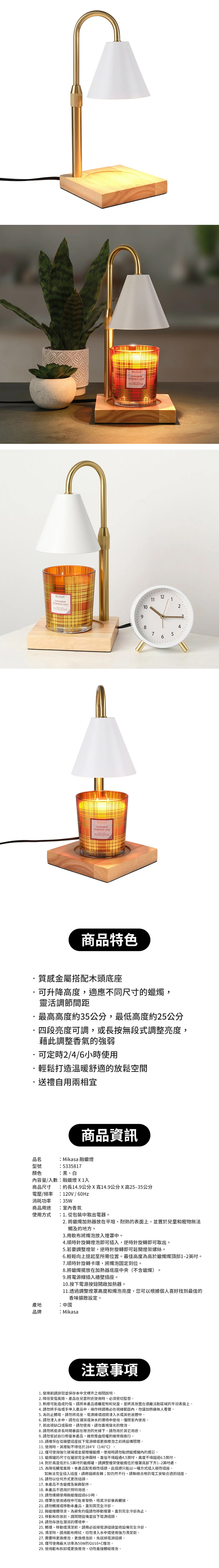 Mikasa 質感金屬木底融蠟燈,CS0260,Mikasa質感金屬木底融蠟燈,生活用品,新品上市,COSTCO限定