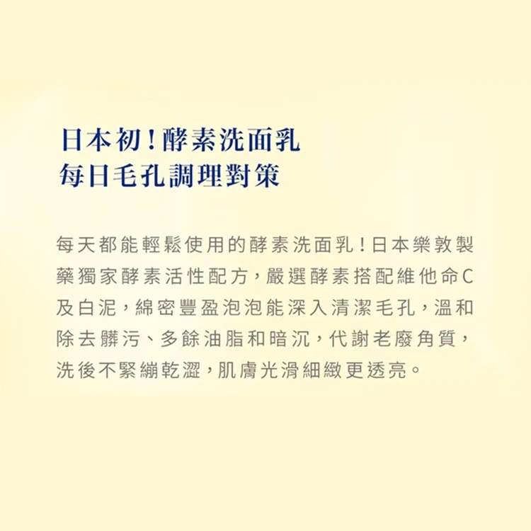 Melano CC 維他命C酵素深層清潔洗面乳 130公克 (單入),CS0261,MelanoCC維他命C酵素深層清潔洗面乳130公克(單入),全館商品,生活用品,COSTCO限定