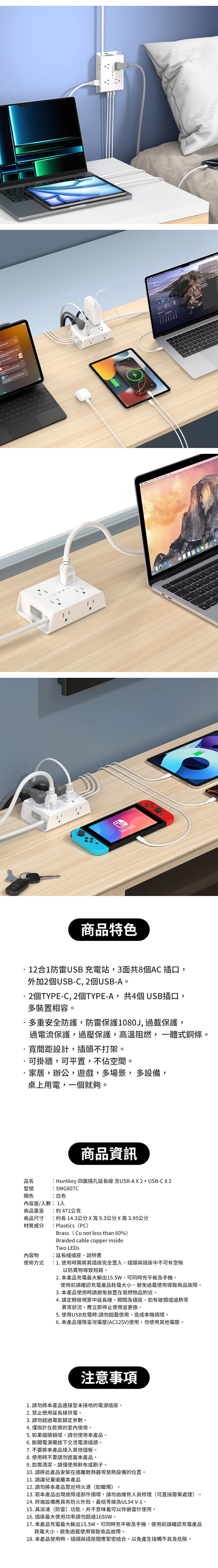 Huntkey 四面插孔延長線 含USB-A X 2 + USB-C X 2,CS0262,Huntkey四面插孔延長線含USB-AX2+USB-CX2,品牌分類,新品上市,COSTCO限定