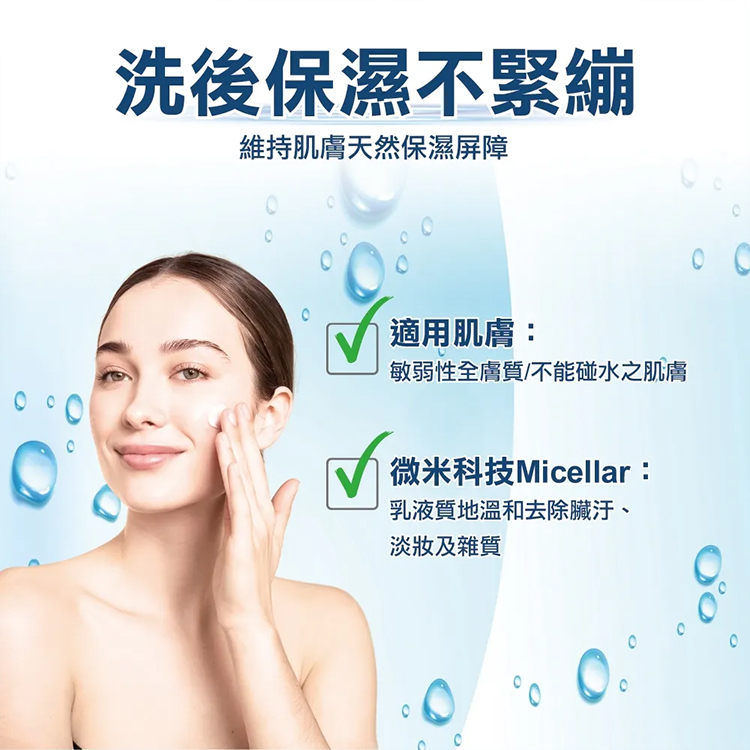 舒特膚 溫和潔膚乳 591毫升 (單入),CS0263,舒特膚溫和潔膚乳591毫升(單入),生活用品,新品上市,COSTCO限定