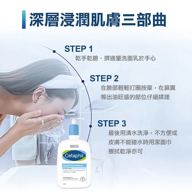 舒特膚 溫和潔膚乳 591毫升 (單入),CS0263,舒特膚溫和潔膚乳591毫升(單入),生活用品,新品上市,COSTCO限定