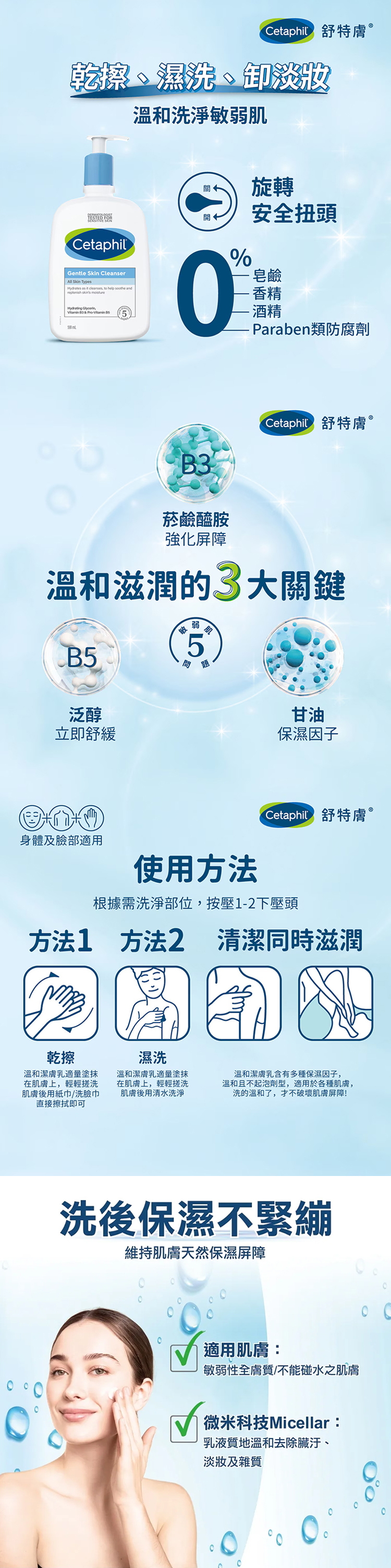 舒特膚 溫和潔膚乳 591毫升 (單入),CS0263,舒特膚溫和潔膚乳591毫升(單入),生活用品,新品上市,COSTCO限定