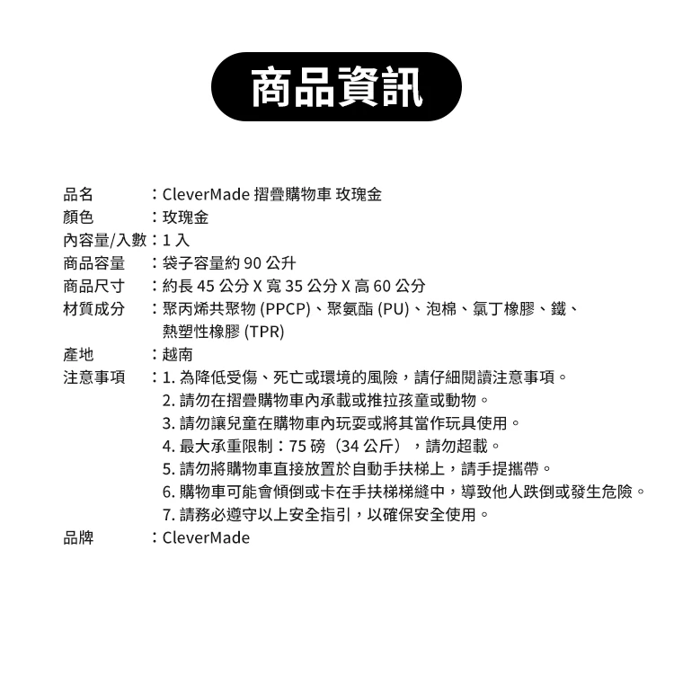 CleverMade 摺疊購物車,CS0264,CleverMade摺疊購物車,全館商品,生活用品,COSTCO限定