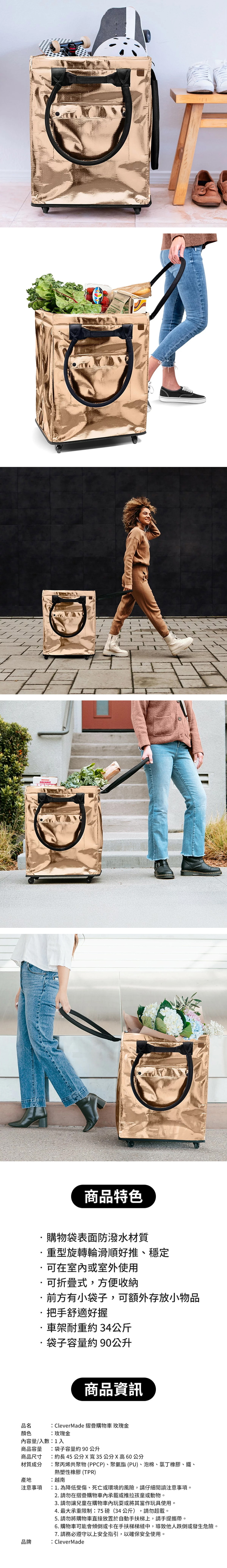 CleverMade 摺疊購物車,CS0264,CleverMade摺疊購物車,生活用品,新品上市,COSTCO限定