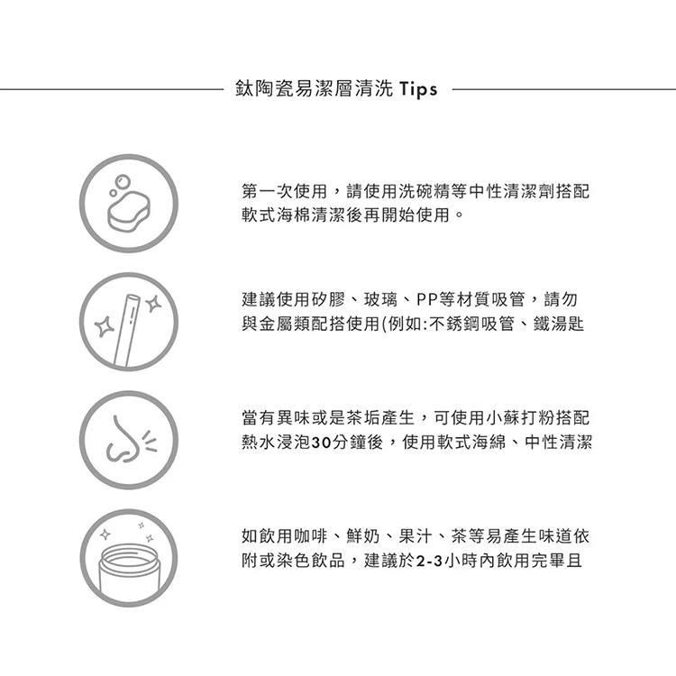 WOKY 沃廚 輕芯鈦瓷吸管隨行杯 600毫升 / 三麗鷗 輕芯鈦瓷咖啡保溫杯250毫升,CS0265,WOKY沃廚輕芯鈦瓷吸管隨行杯600毫升/三麗鷗輕芯鈦瓷咖啡保溫杯250毫升,全館商品,生活用品,授權卡通