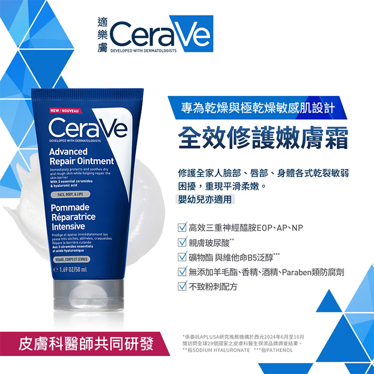 適樂膚 全效修護嫩膚霜 50毫升 X 2入,CS0266,適樂膚全效修護嫩膚霜50毫升X2入,生活用品,新品上市,COSTCO限定