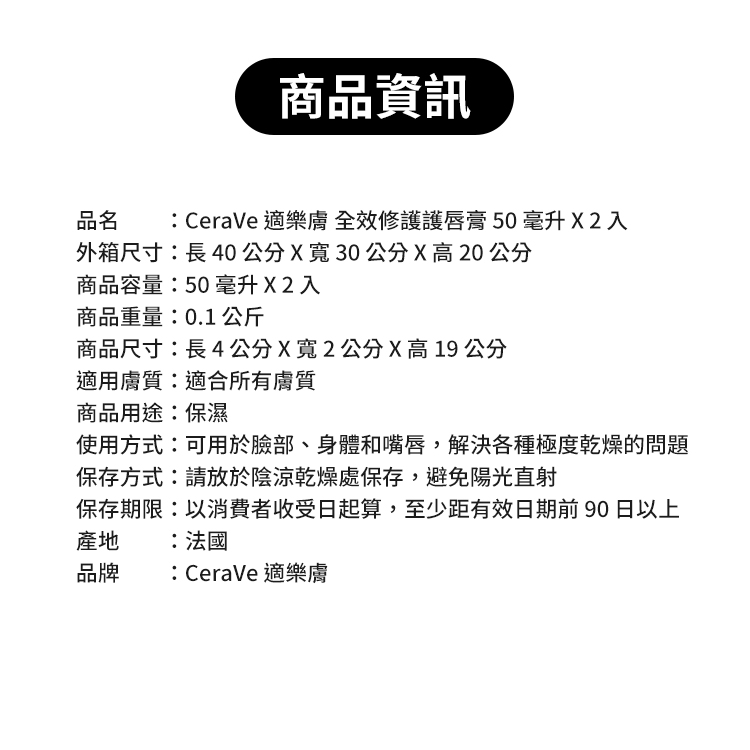 適樂膚 全效修護嫩膚霜 50毫升 X 2入,CS0266,適樂膚全效修護嫩膚霜50毫升X2入,生活用品,新品上市,COSTCO限定