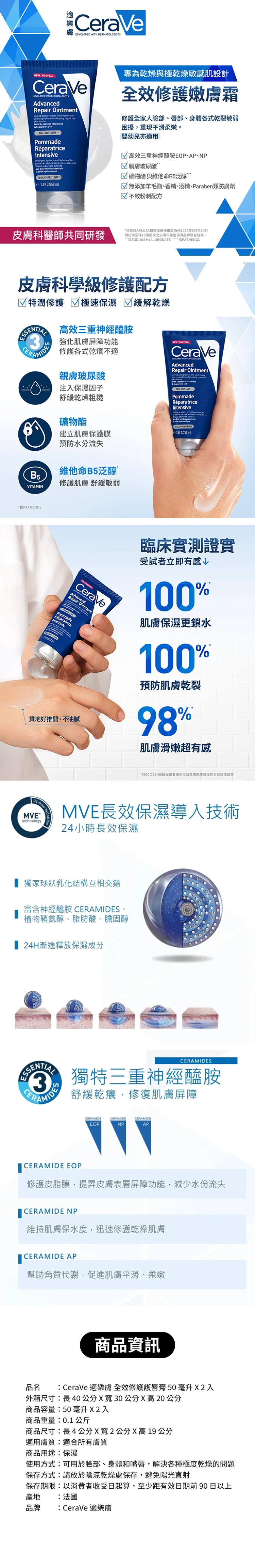 適樂膚 全效修護嫩膚霜 50毫升 X 2入,CS0266,適樂膚全效修護嫩膚霜50毫升X2入,全館商品,生活用品,COSTCO限定