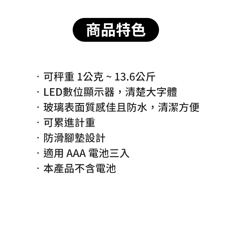 Taylor 廚房用電子磅秤 5331398TW,CS0267,Taylor廚房用電子磅秤5331398TW,全館商品,生活用品,COSTCO限定