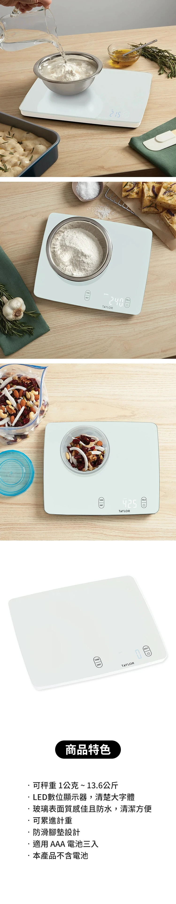 Taylor 廚房用電子磅秤 5331398TW,CS0267,Taylor廚房用電子磅秤5331398TW,全館商品,生活用品,COSTCO限定