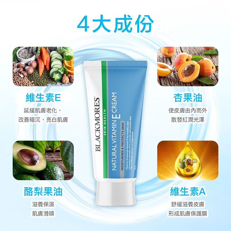 澳佳寶 維生素E乳霜 50公克 (單入),CS0268,澳佳寶維生素E乳霜50公克(單入),生活用品,新品上市,COSTCO限定