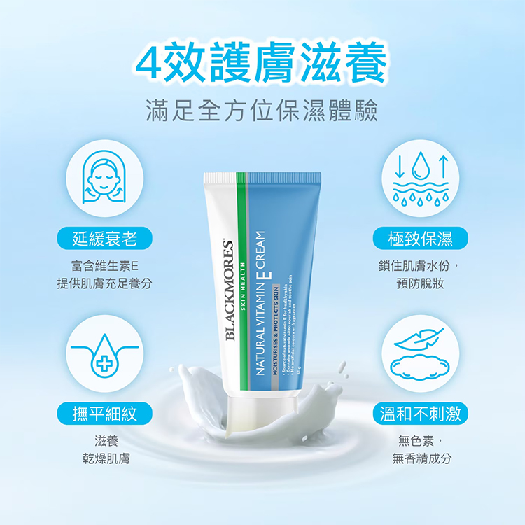 澳佳寶 維生素E乳霜 50公克 (單入),CS0268,澳佳寶維生素E乳霜50公克(單入),生活用品,新品上市,COSTCO限定