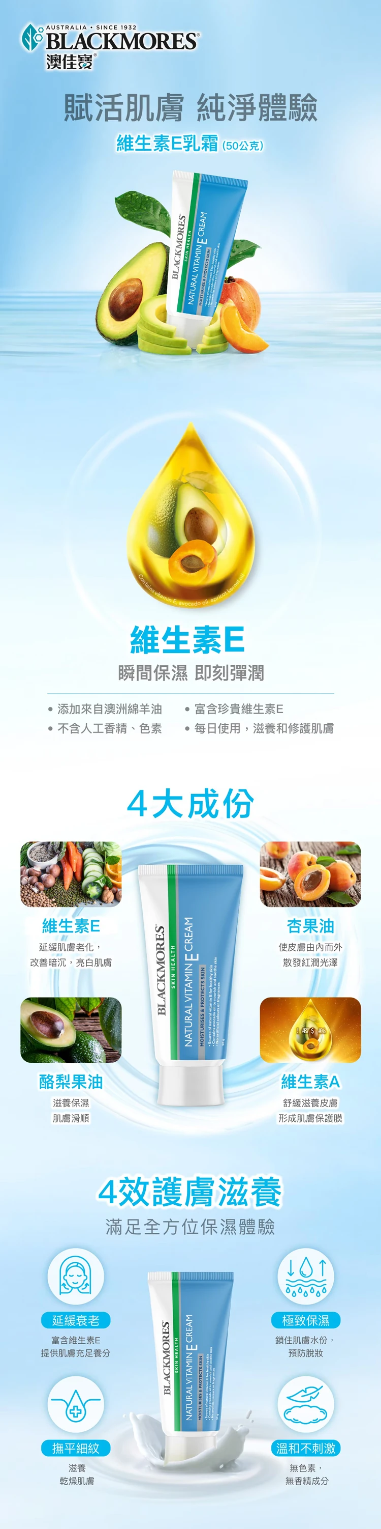 澳佳寶 維生素E乳霜 50公克 (單入),CS0268,澳佳寶維生素E乳霜50公克(單入),全館商品,生活用品,COSTCO限定