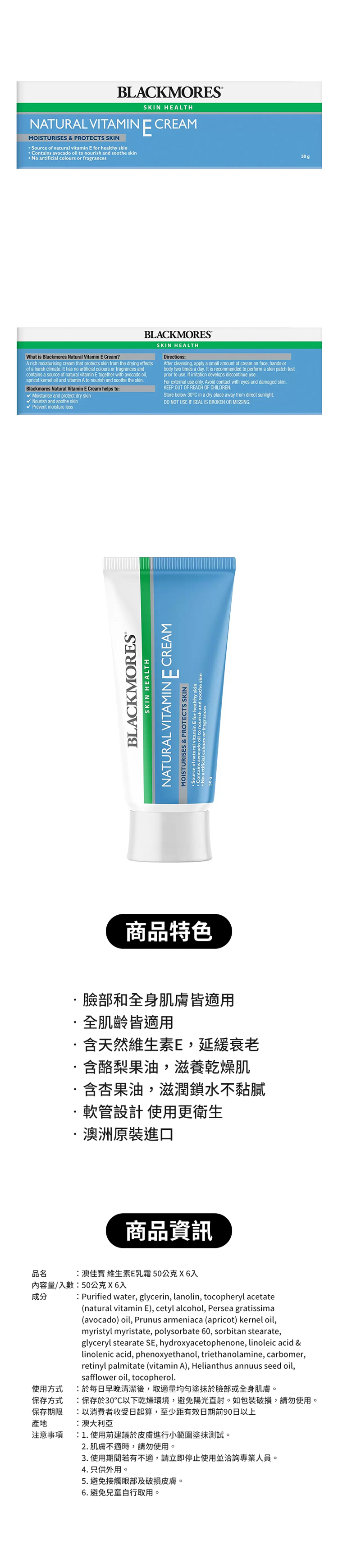 澳佳寶 維生素E乳霜 50公克 (單入),CS0268,澳佳寶維生素E乳霜50公克(單入),生活用品,新品上市,COSTCO限定