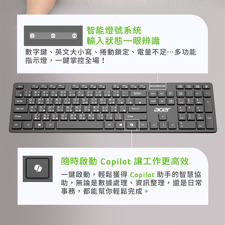 華碩Acer 無線靜⾳鍵盤滑⿏組 (AAK41A),CS0270,華碩Acer無線靜⾳鍵盤滑⿏組(AAK41A),全館商品,品牌分類,COSTCO限定