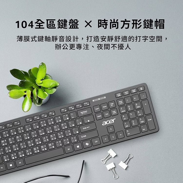 華碩Acer 無線靜⾳鍵盤滑⿏組 (AAK41A),CS0270,華碩Acer無線靜⾳鍵盤滑⿏組(AAK41A),全館商品,品牌分類,COSTCO限定