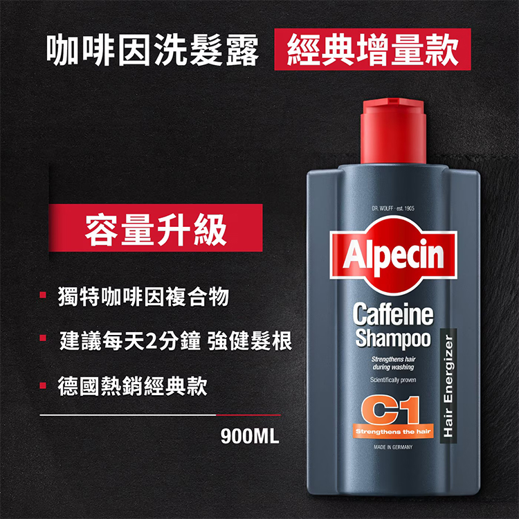 Alpecin 咖啡因洗髮露 PUMP 900毫升,CS0272,Alpecin咖啡因洗髮露PUMP900毫升,全館商品,生活用品,新品上市