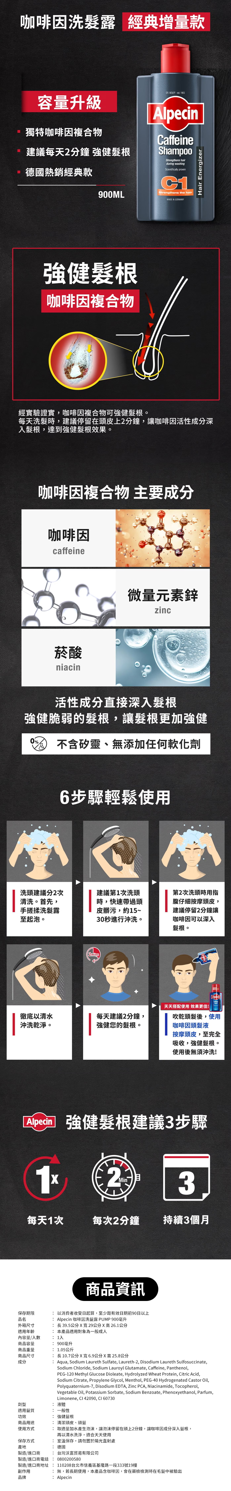 Alpecin 咖啡因洗髮露 PUMP 900毫升,CS0272,Alpecin咖啡因洗髮露PUMP900毫升,全館商品,生活用品,新品上市