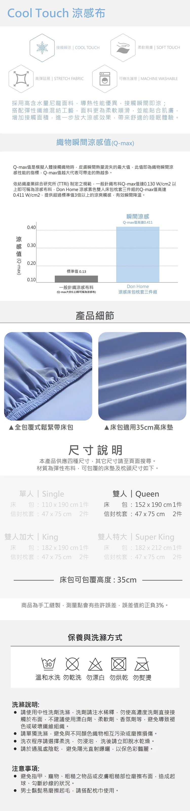 Don Home 涼感素色雙人床包枕套三件組 152公分 X 190公分,CS0273,DonHome涼感素色雙人床包枕套三件組152公分X190公分,新品上市,COSTCO限定,CS0273Y007BN7