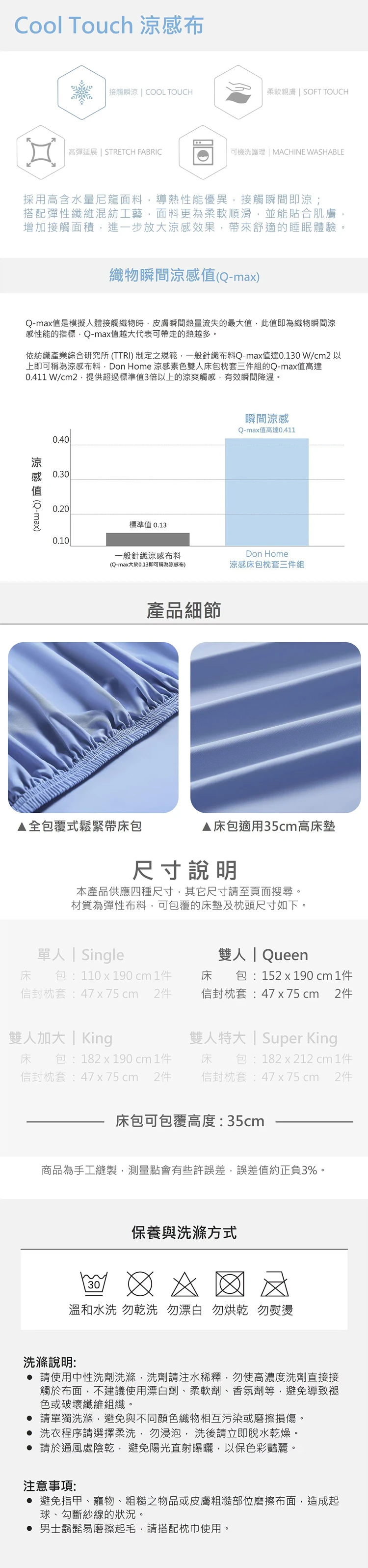 Don Home 涼感素色雙人床包枕套三件組 152公分 X 190公分,CS0273,DonHome涼感素色雙人床包枕套三件組152公分X190公分,COSTCO限定,CS0273Y007BN7,CS0273Y007AA8