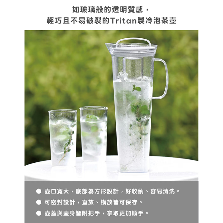 Hario 日本製冷萃茶壺 1.2公升,CS0274,Hario日本製冷萃茶壺1.2公升,生活用品,新品上市,COSTCO限定